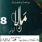 Mala by Nimra Ahmed Episode 8