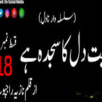 Mohabbat Dil Ka Sajda Hai By Nazia Rajpoot Novel Episode 18