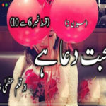 Mohabbat Dua Hai by Uzma Zia Novel Episode 06 to 10
