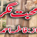 Mohabbat Nagar by Fatima Ahmad Urdu Novel
