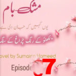 Mushk Baam by Sumaira Hameed Urdu Novel Episode 7