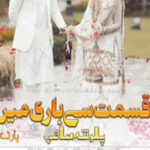 Qismat Se Hari Main By Palwasha Safi Season 2 Complete Novel