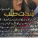 Shiddat E Talab By Suneha Rauf Romantic Novel Episode 9