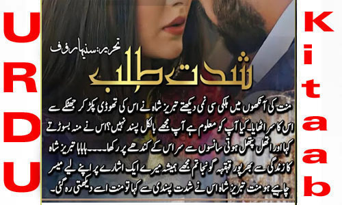 Shiddat E Talab By Suneha Rauf Romantic Novel Episode 9