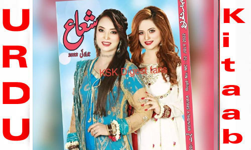 Shuaa Digest July 2022 Read and Download copy