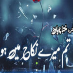 Tum Mere Nikah Main Ho By Muntaha Chouhan Complete Novel