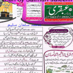 Ubqari Magazine July 2022 Read and Download