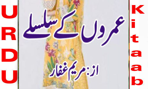 Umron Ke Silsile By Maryam Ghaffar Complete Novel