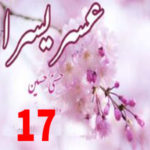 Usri Yusra Novel By Husna Hussain Episode 17