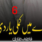 Way Main Kamli Yaar Di By Fatima Tariq Romantic Novel Episode 6