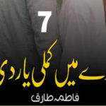 Way Main Kamli Yaar Di By Fatima Tariq Romantic Novel Episode 7