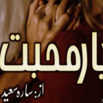 Yaar E Mohabbat By Sara Saeed Romantic Novel