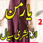 Yaar Mann By Bushra Sayal Novel Episode 2