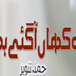 Yeh Kahan Aa gaye Hum By Hamna Tanveer Romantic Novel