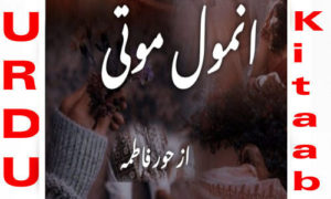 Read more about the article Anmol Moti By Hoor Fatima Complete Novel
