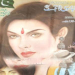 Jasoosi Digest August 2022 Read and Download