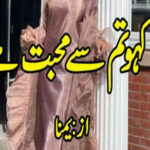 Kaho Tum Se Mohabbat Hai By Yumna Novel Episode 2