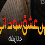 Man Ishq Sodai By Janan Shah Romantic Novel