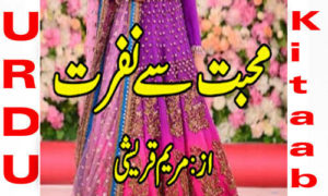 Read more about the article Mohabbat Se Nafrat By Maryam Qureshi Complete Novel