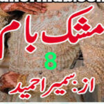 Mushk Baam by Sumaira Hameed Urdu Novel Episode 8