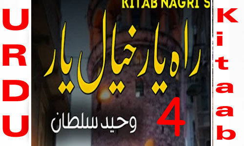 Raah E Yaar Khayal Yaar By Waheed Sultan Novel Episode 4