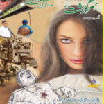 Sarguzasht Digest August 2022 Read and Download