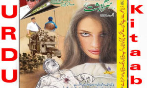 Read more about the article Sarguzasht Digest August 2022 Read and Download