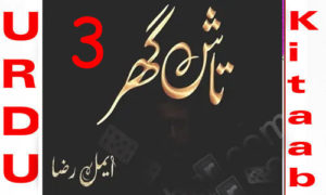 Read more about the article Taash Ghar By Aimal Raza Novel Episode 3