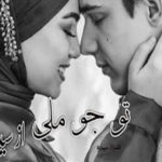 Tu Jo Mili By Syeda CompleteNovel