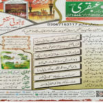 Ubqari Magazine August 2022 Read and Download