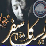 Zeest Ka Safar By Sana Khaliq Complete Novel