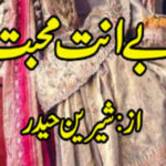 Be Ant Mohabbat By Shireen Haider Complete Novel