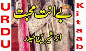 Read more about the article Be Ant Mohabbat By Shireen Haider Complete Novel