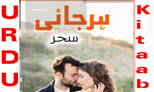 Harjai By Sehar Romantic Novel