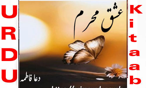 Ishq-E- Mehram By Dua Fatima Complete Novel