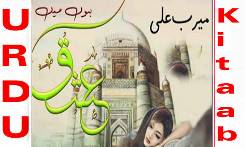 Ishq Hoon Main By Meerab Ali Baloch Complete Novel