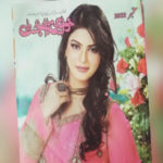 Khawateen Digest September 2022 Read and Download