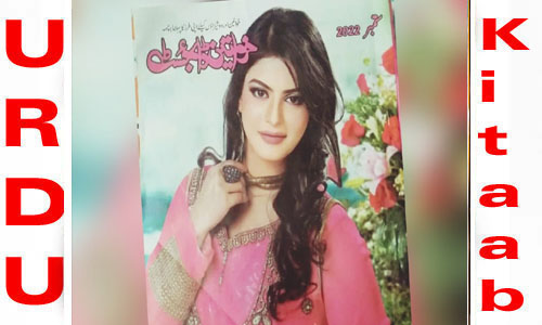 Khawateen Digest September 2022 Read and Download