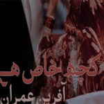 Kuch Khaas Hai by Afreen Imran Complete Novel