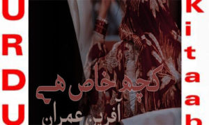 Read more about the article Kuch Khaas Hai by Afreen Imran Complete Novel