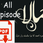 Mala by Nimra Ahmed All Episode PDF