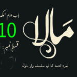 Mala by Nimra Ahmed Episode 10 PDF Download
