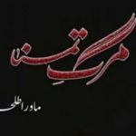 Marg e Tamanna by Mawra Talha Complete Novel