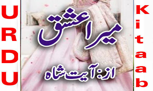 Mera Ishq By Ayat Shah Complete Novel