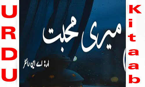 Meri Mohabbat By AN Writer Complete Novel