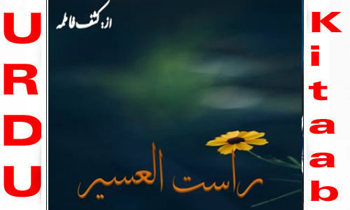Rasat Ul Aseer By Kashaf Fatima Complete Novel