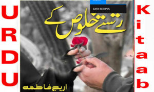 Read more about the article Rishte Khuloos Ke By Areej Fatima Romantic Novel