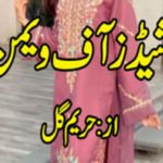 Shades Of Woman By Hareem Gul Complete Novel