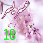 Usri Yusra Novel By Husna Hussain Episode 18