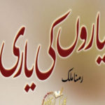 Yaaron Ki Yaari By Ramna Malik Complete Novel